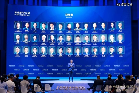 2024未來科學大獎在京揭曉，11月在香港會議展覽中心舉辦頒獎典禮