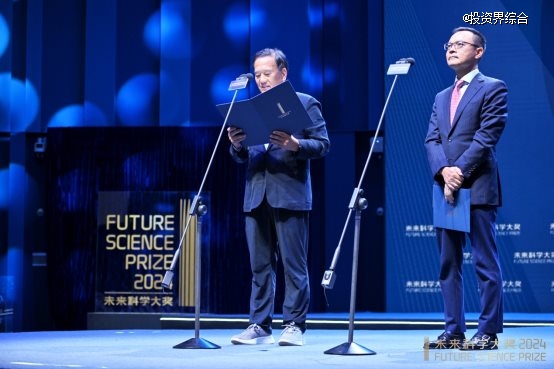 2024未來科學大獎在京揭曉，11月在香港會議展覽中心舉辦頒獎典禮