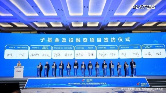 資匯天府，天府科技金融投融資峰會在綿陽召開