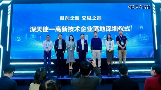 聚力金融服務(wù) 共促科創(chuàng)發(fā)展  ——深創(chuàng)投、深天使、深圳建行攜120余家企業(yè)亮相高交會(huì)