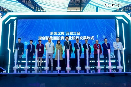 聚力金融服務(wù) 共促科創(chuàng)發(fā)展  ——深創(chuàng)投、深天使、深圳建行攜120余家企業(yè)亮相高交會(huì)